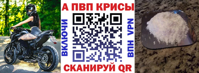 APVP кристаллы  наркота  Кунгур 