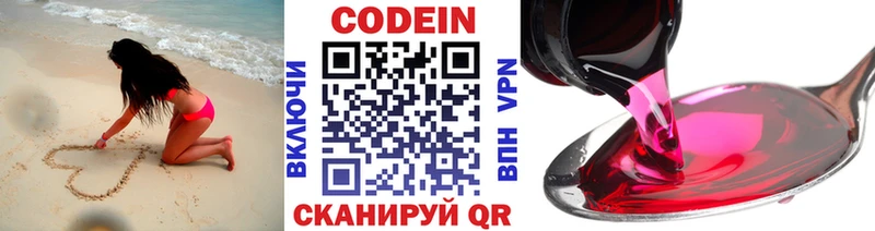 Кодеиновый сироп Lean напиток Lean (лин)  KRAKEN вход  Кунгур 