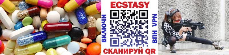 Экстази 250 мг  omg рабочий сайт  Кунгур 