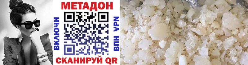 Метадон VHQ  купить наркотик  Кунгур 