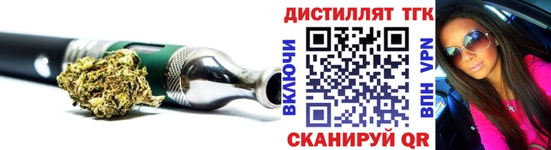 Дистиллят ТГК концентрат  где купить   Кунгур 